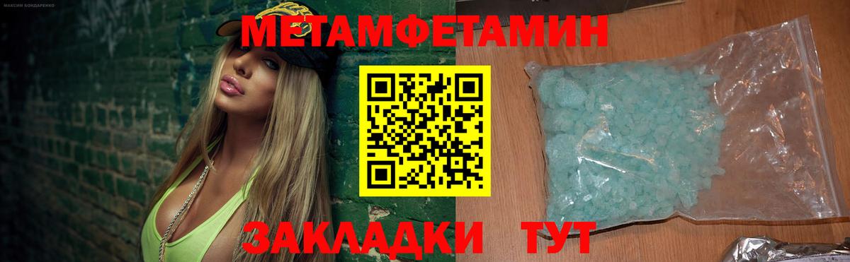 АМФЕТАМИН 98% Бахчисарай