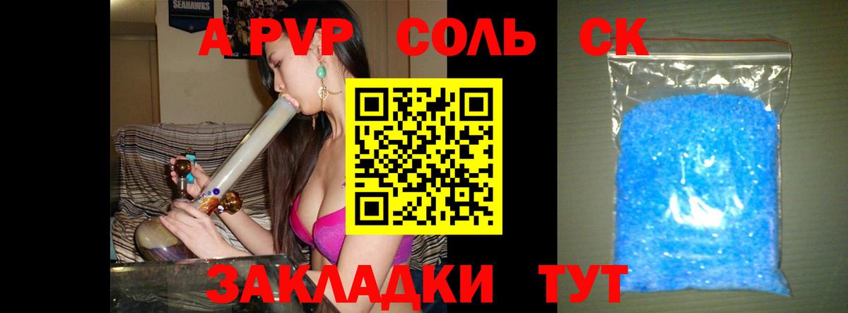 Alfa_PVP кристаллы Бахчисарай