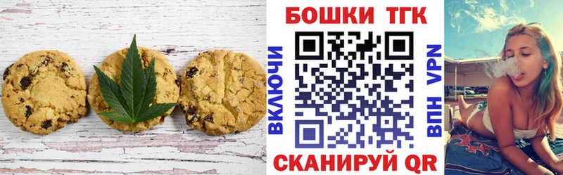 Печенье с ТГК конопля мега маркетплейс Бахчисарай