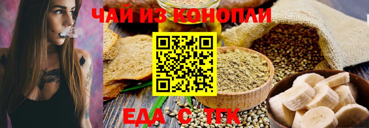 Canna-Cookies конопля  Вход с VPN  Бахчисарай 