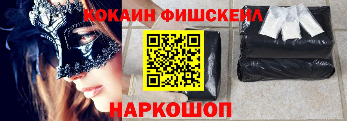 КОКАИН Перу  Кокаин  Бахчисарай  Вход с VPN  Cocaine Эквадор 