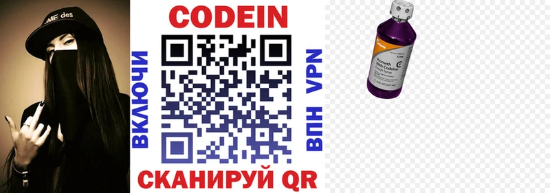 купить  сайты  Бахчисарай  Кодеин Purple Drank 