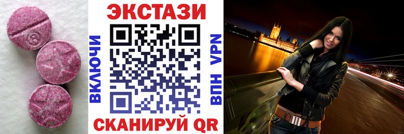 как найти наркотики Бахчисарай Экстази 280 MDMA