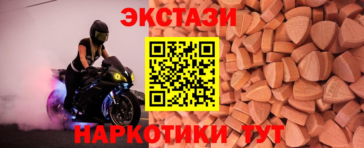 ЭКСТАЗИ mix  Экстази 250 мг  Вход с VPN  Бахчисарай 