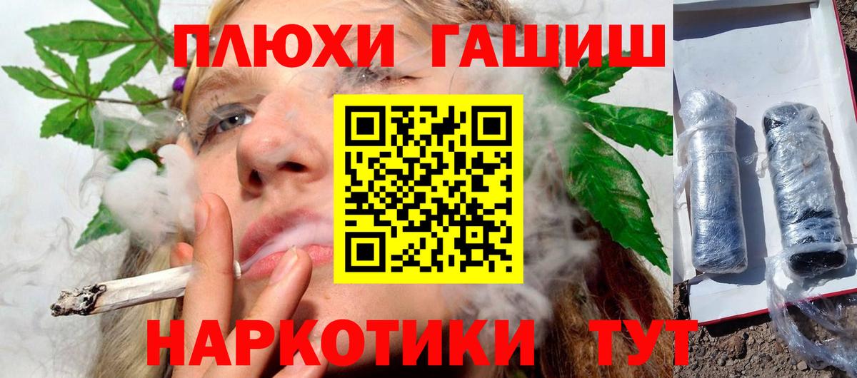 ГАШ Cannabis Бахчисарай