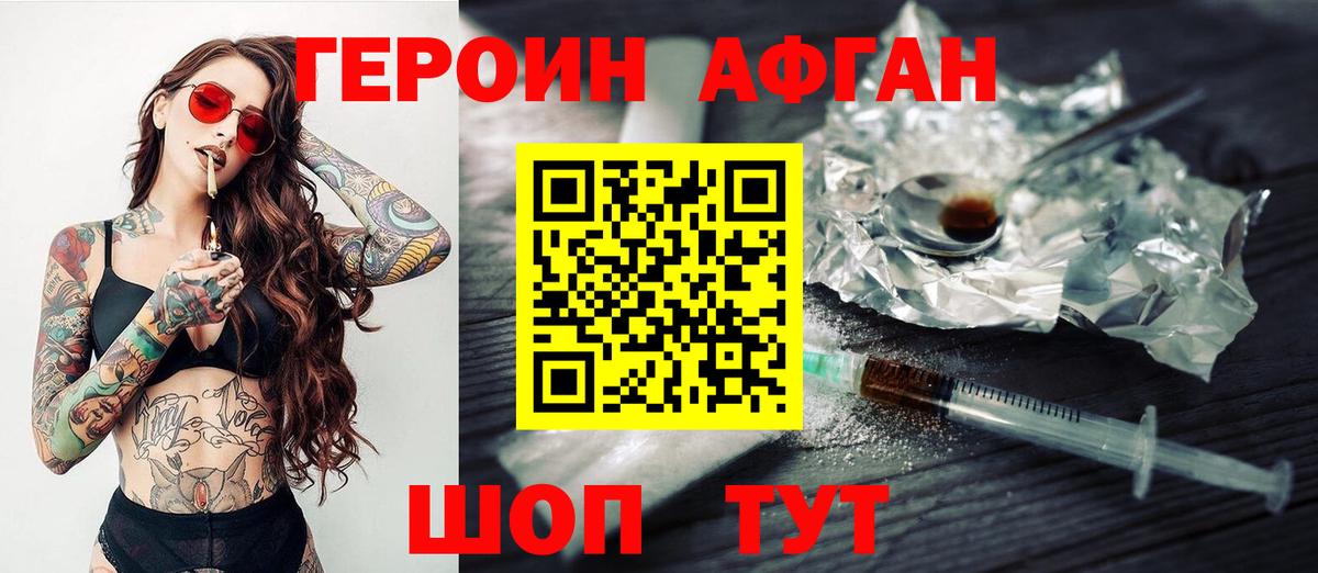 Бахчисарай  ГЕРОИН Heroin  Вход с VPN 
