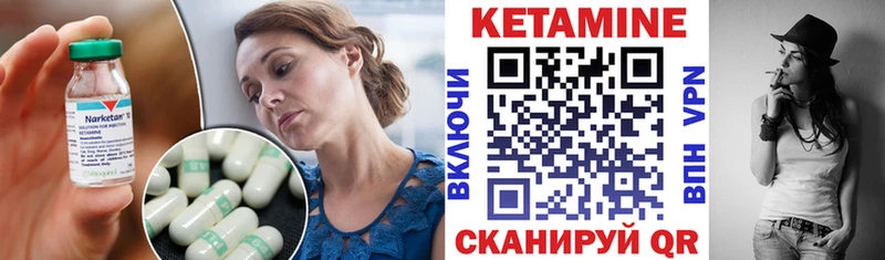 Кетамин VHQ  Бахчисарай 