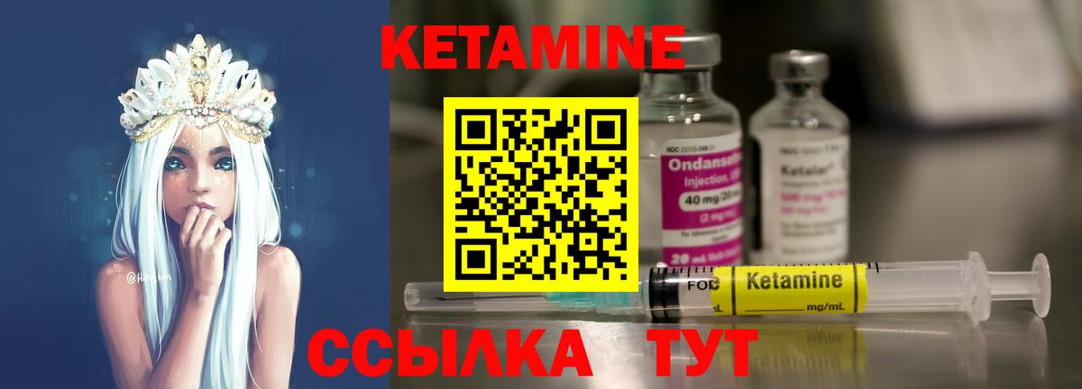 Кетамин ketamine Бахчисарай