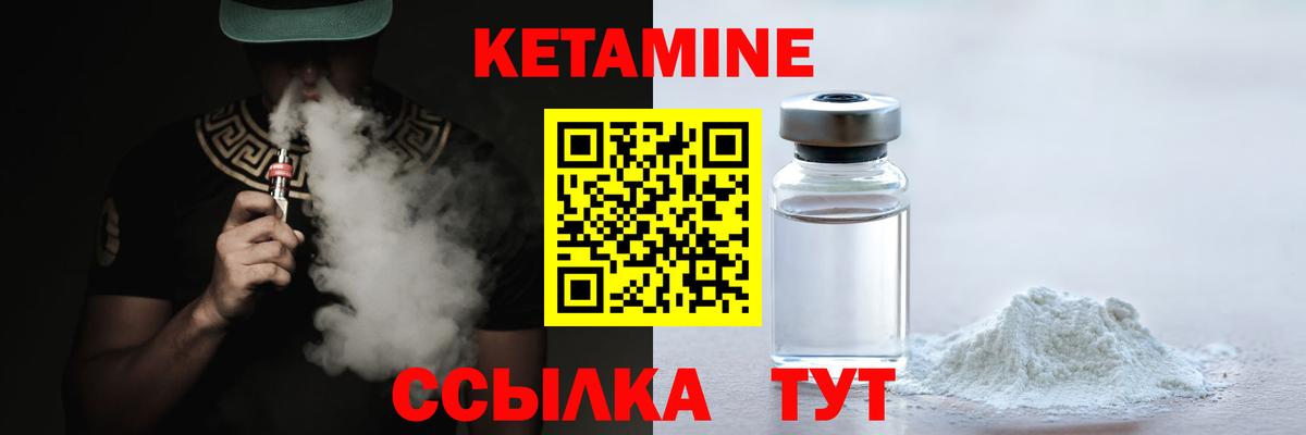Кетамин ketamine  Вход с VPN  Бахчисарай 