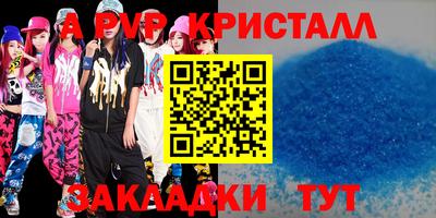 apvp Керчь