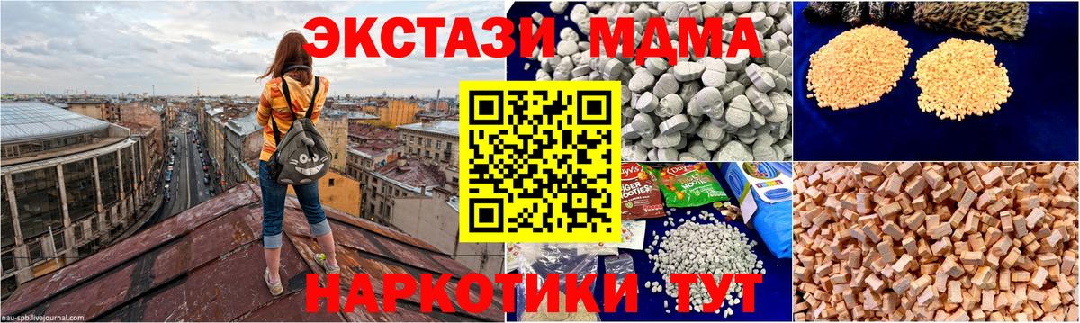 MDMA VHQ  Вход с VPN  MDMA crystal  Бахчисарай 