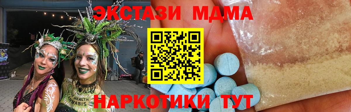 MDMA crystal Бахчисарай