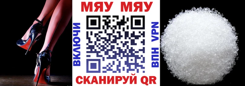 Меф VHQ  купить наркотик  Бахчисарай 
