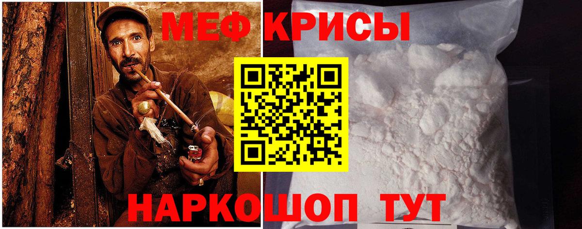 МЯУ-МЯУ VHQ  МЕФ  Вход с VPN  Бахчисарай  МЯУ-МЯУ мука 