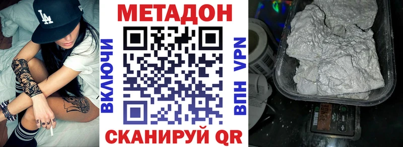 Метадон VHQ  Бахчисарай 