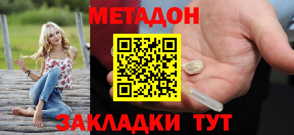 Бахчисарай  Метадон белоснежный  МЕТАДОН methadone  blacksprut ссылки  Вход с VPN 