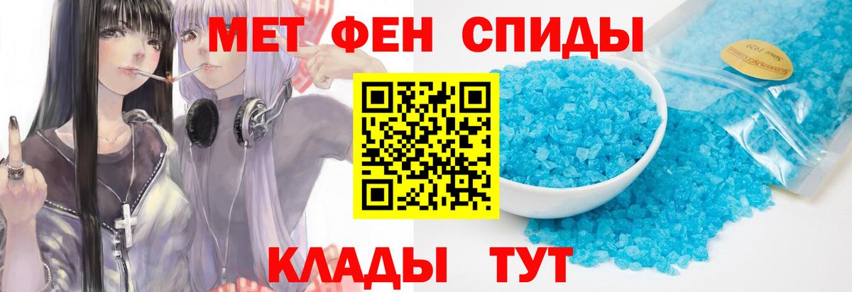 Первитин Methamphetamine  Первитин Methamphetamine  Вход с VPN  Бахчисарай 
