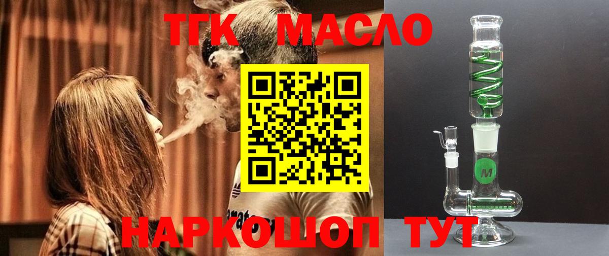 Бахчисарай  ТГК вейп с тгк  Вход с VPN 